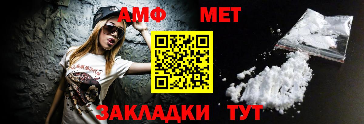 АМФ Premium  АМФ  Amphetamine  Шелехов  Вход с VPN 