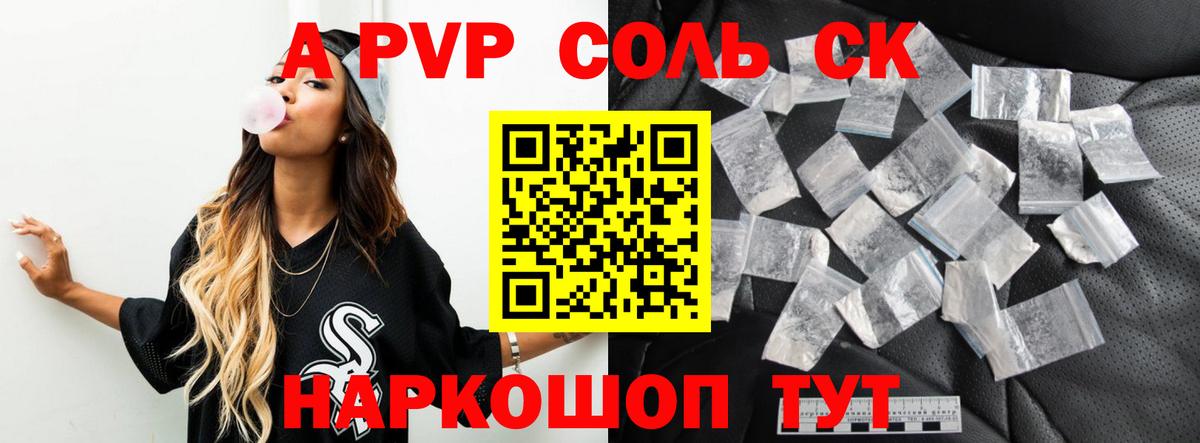 Alfa_PVP СК КРИС Шелехов