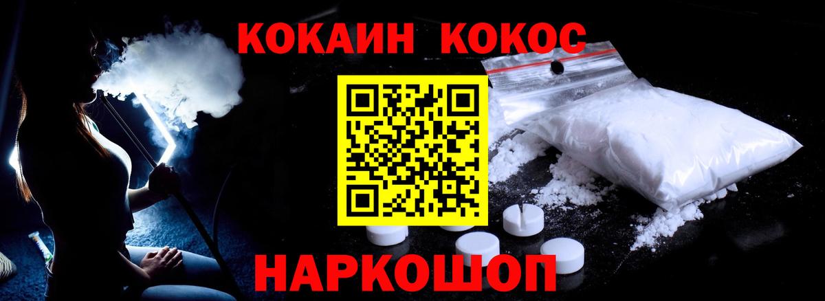 Кокаин Колумбийский  COCAIN Эквадор  Шелехов  Кокаин  Вход с VPN 