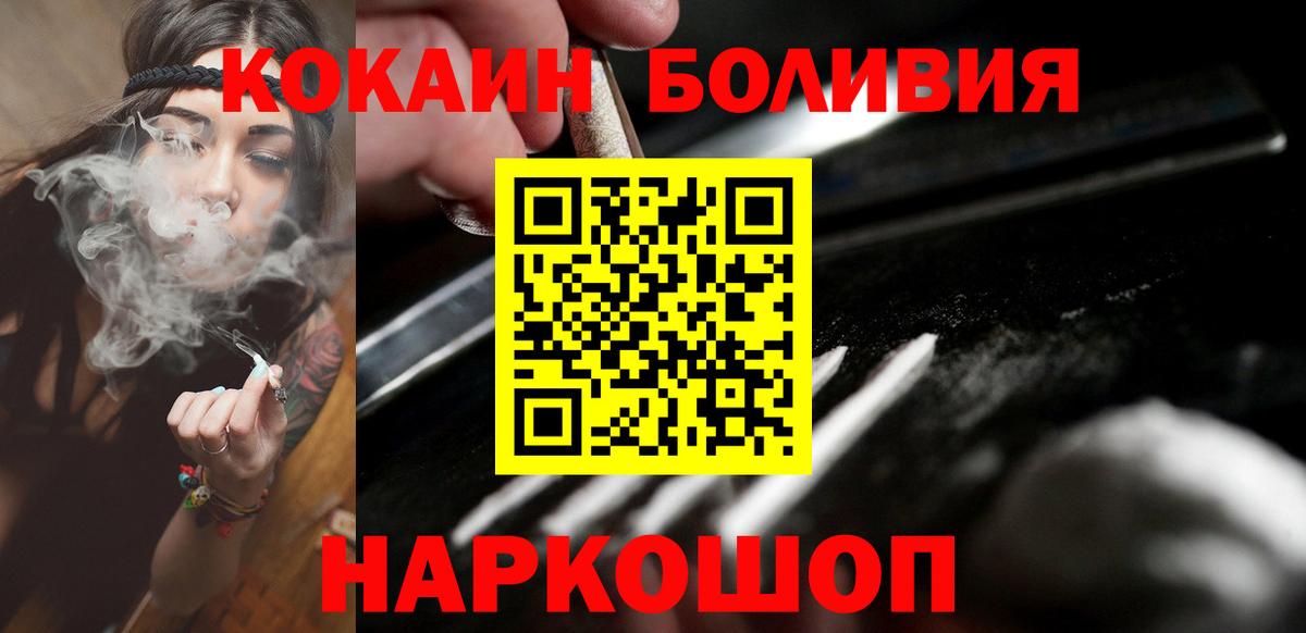 COCAIN 97% Шелехов