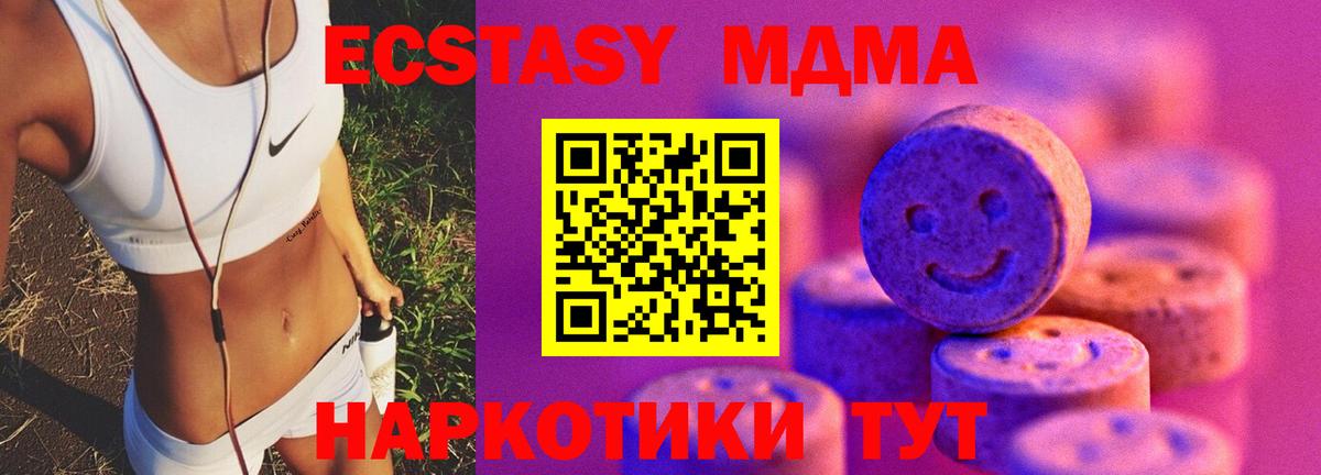 Ecstasy  Вход с VPN  Шелехов  Ecstasy таблы 