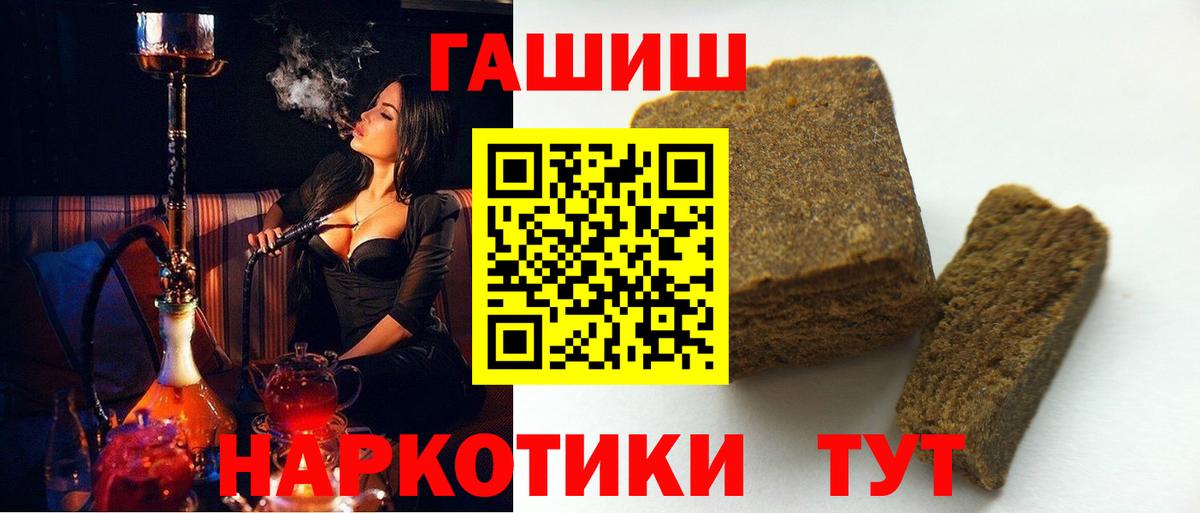 ГАШИШ VHQ Шелехов