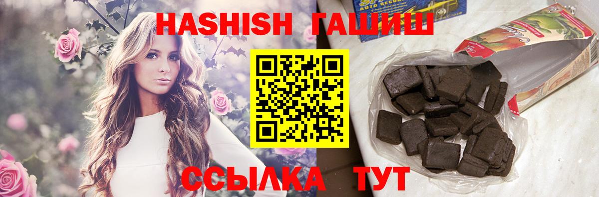 Гашиш Cannabis  ГАШИШ Изолятор  Шелехов  Вход с VPN 