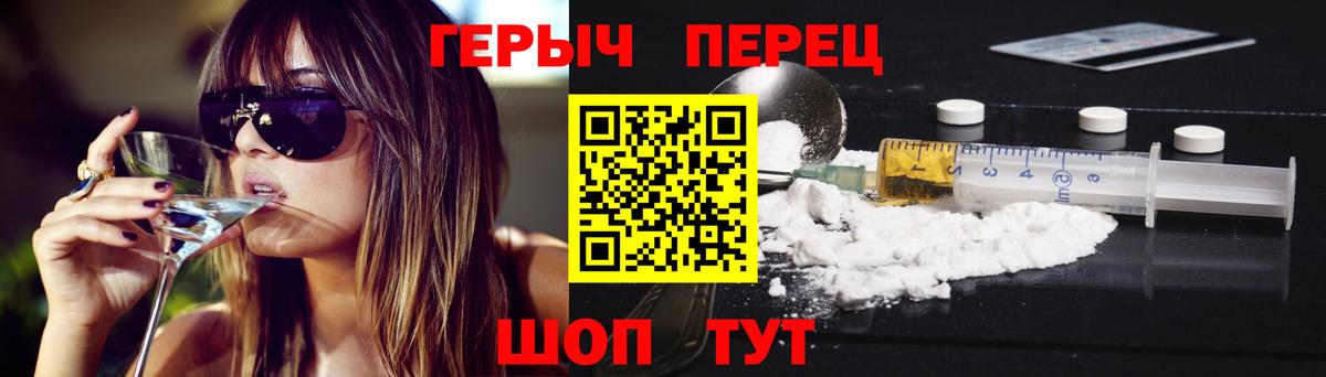 Шелехов  Героин гречка  Героин  Вход с VPN 
