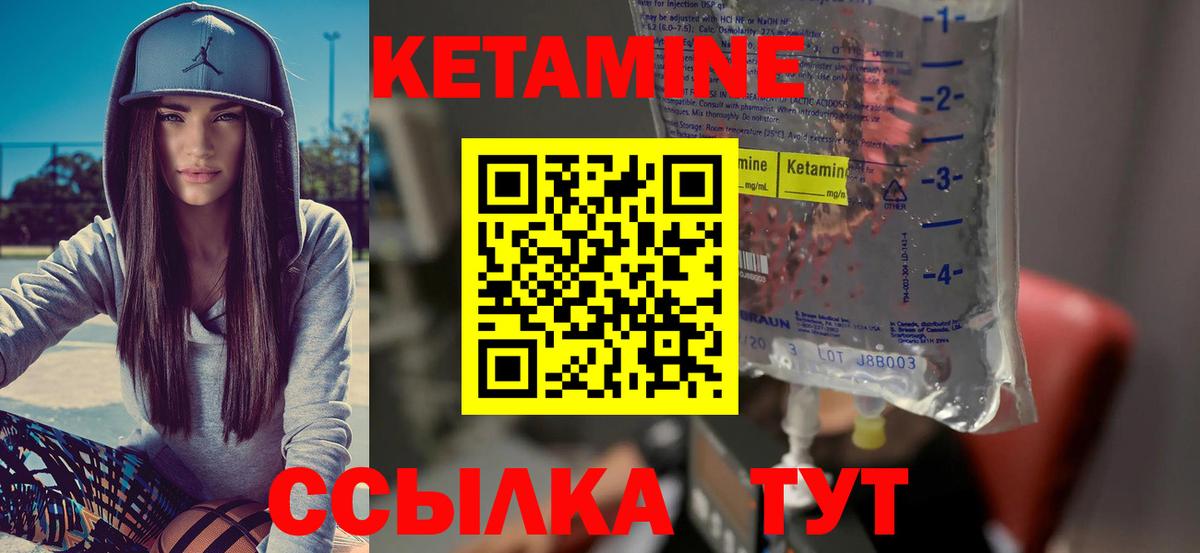 КЕТАМИН ketamine  omg tor  сайты даркнета Telegram  Шелехов  Вход с VPN  КЕТАМИН VHQ 
