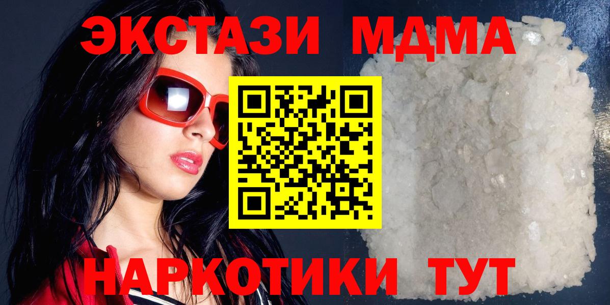 МДМА молли Шелехов