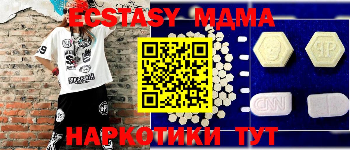 MDMA Molly  Вход с VPN  Шелехов 