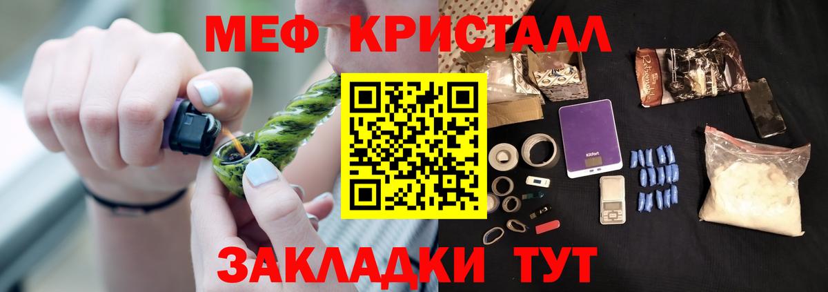 МЕФ Шелехов