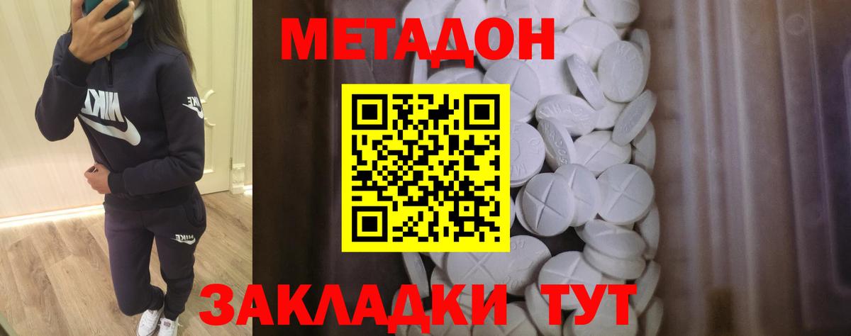 Шелехов  МЕТАДОН VHQ  Вход с VPN 