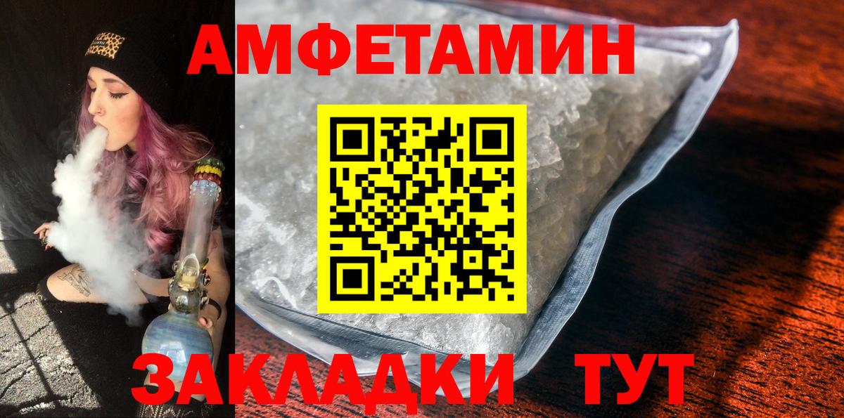 Метамфетамин пудра Шелехов