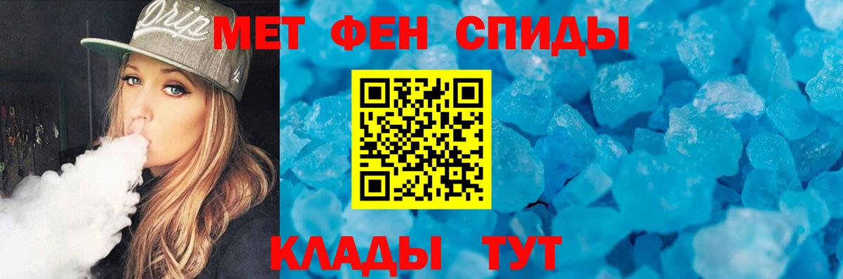 Шелехов  Первитин кристалл  Первитин кристалл  Вход с VPN 