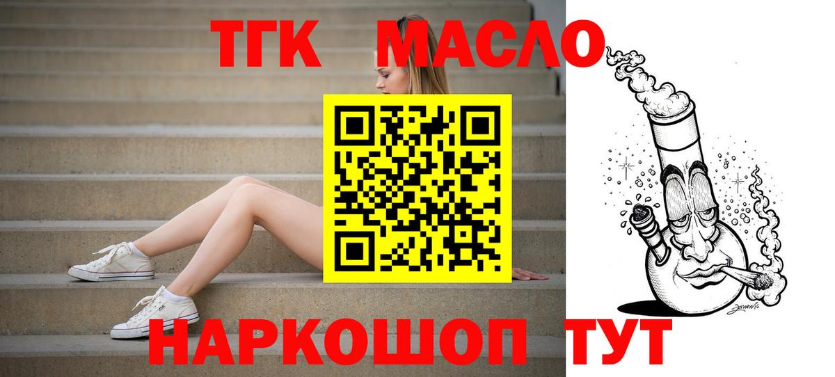 ТГК вейп с тгк Шелехов