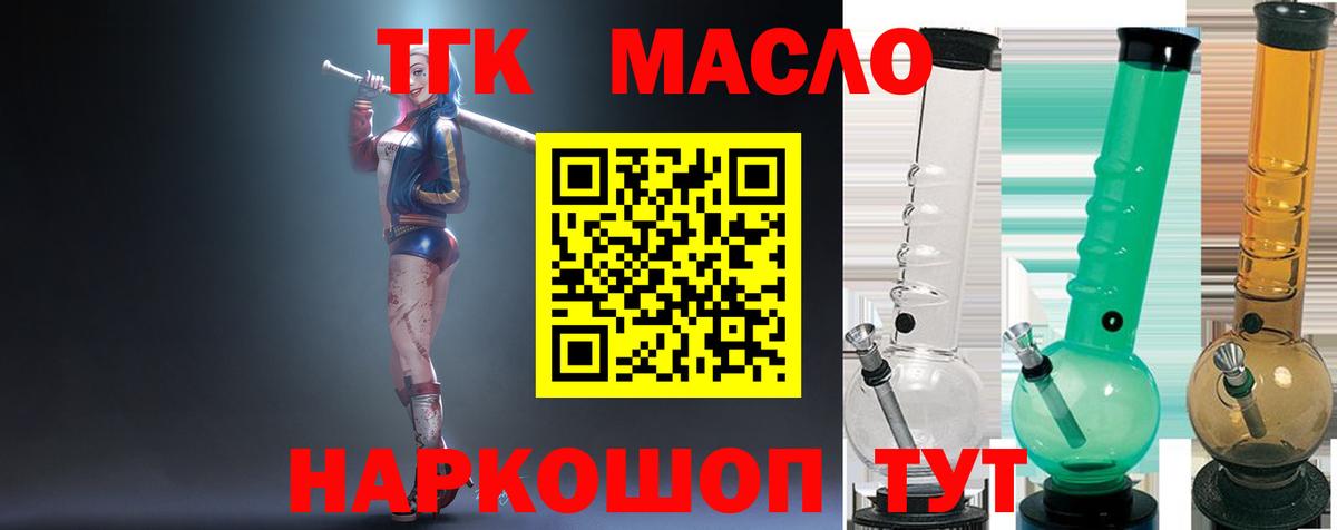 ТГК Wax  где найти   Дистиллят ТГК концентрат  Шелехов  Вход с VPN 