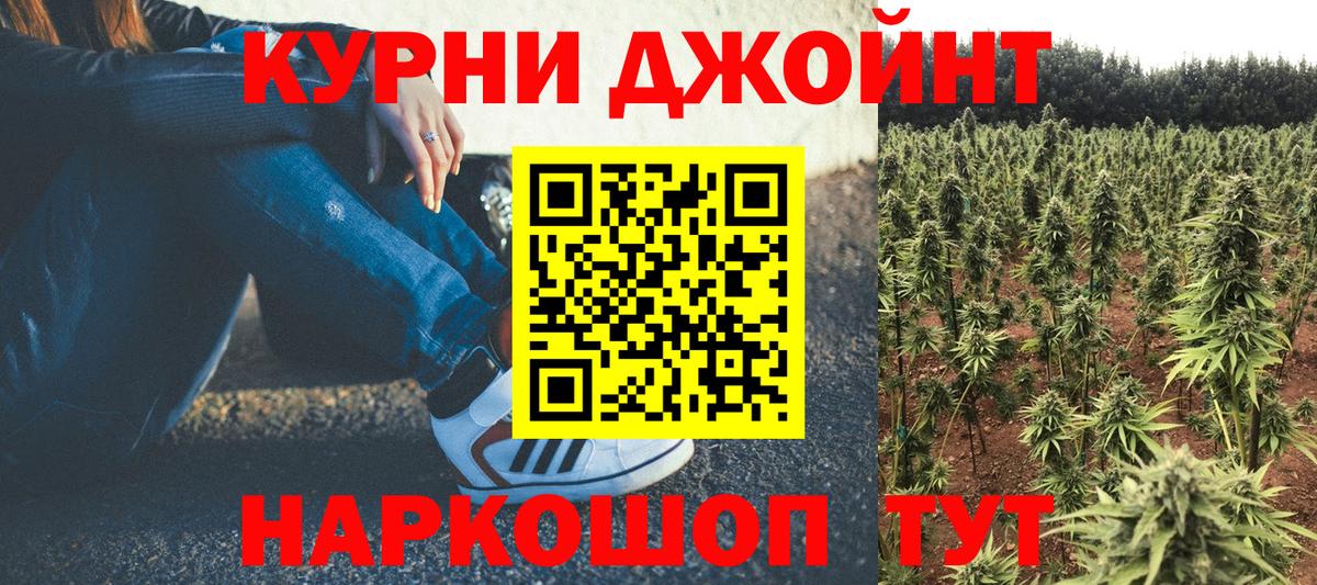 МАРИХУАНА тримм Шелехов